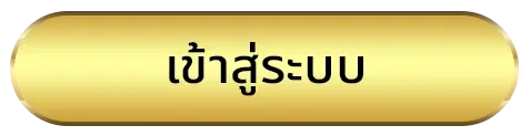 สล็อตฝากขั้นต่ํา 1 บาทเว็บตรง ทางเข้า