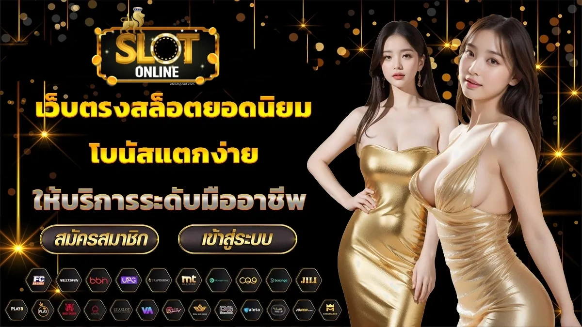 สล็อตฝากขั้นต่ํา 1 บาทเว็บตรง